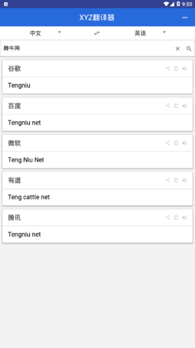 XYZ翻译器最新版图3