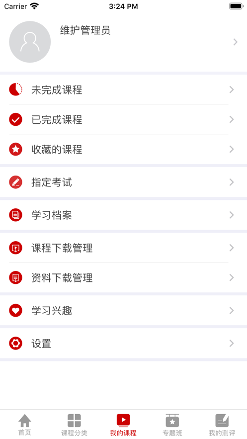 航天网络学院安卓官方版