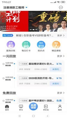 雨露众德手机版图2