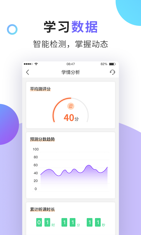 法考题库通手机免费版