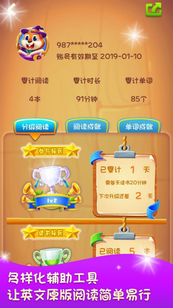 美式分级阅读最新免费版图4