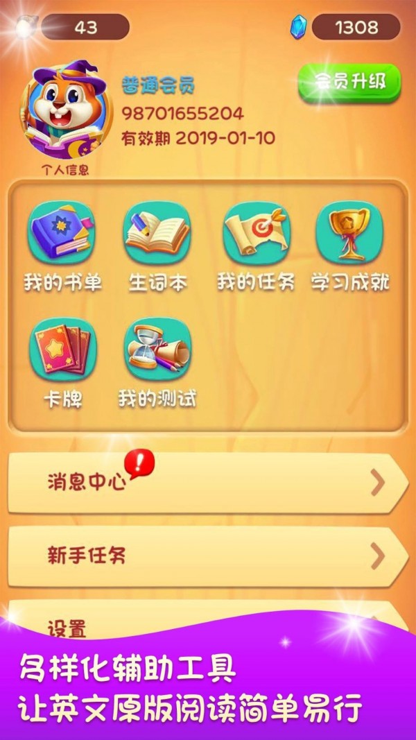 美式分级阅读最新免费版图5