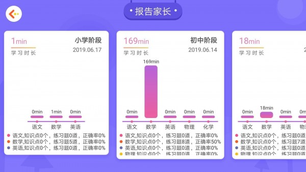 学测星手机免费版图4