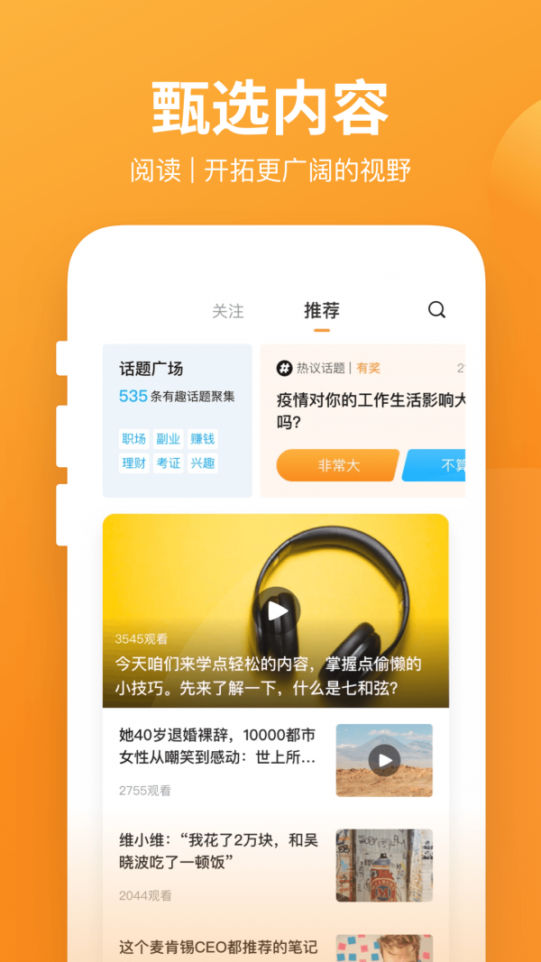 有讲课堂手机版图3