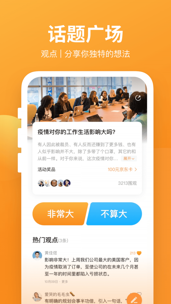 有讲课堂手机版图4