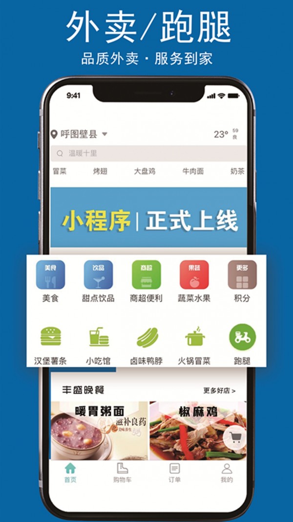 鲨鱼专送无广告版