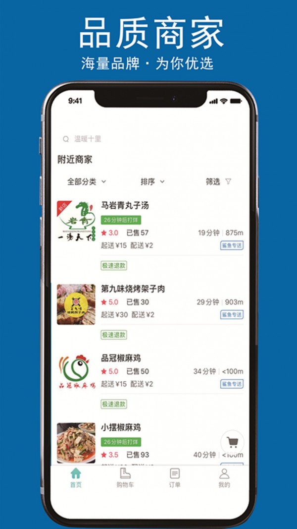 鲨鱼专送无广告版