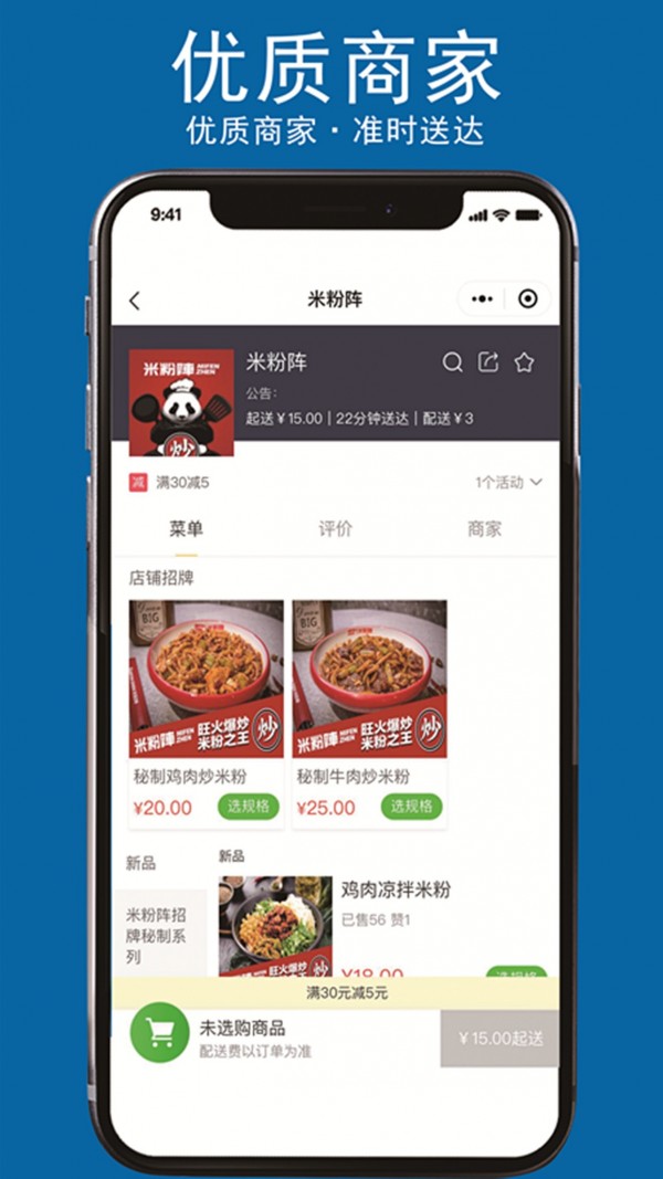 鲨鱼专送无广告版