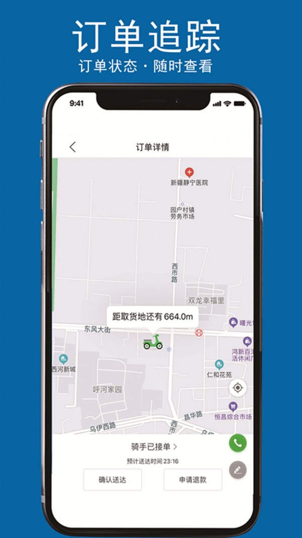 鲨鱼专送无广告版