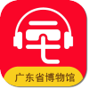 广东省博物馆官方正版