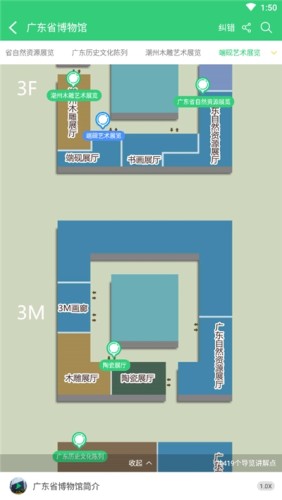 广东省博物馆官方正版