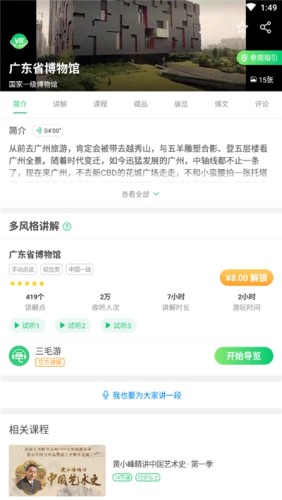 广东省博物馆官方正版