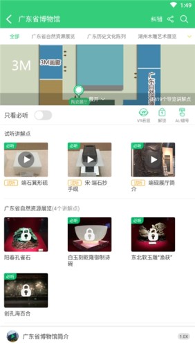 广东省博物馆官方正版