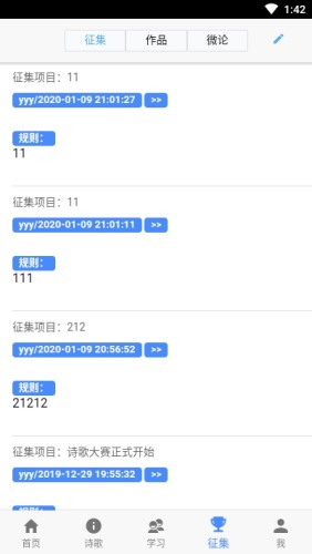 微诗最新免费版图3