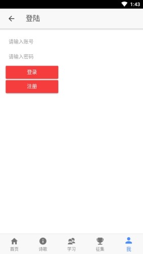 微诗最新免费版图4