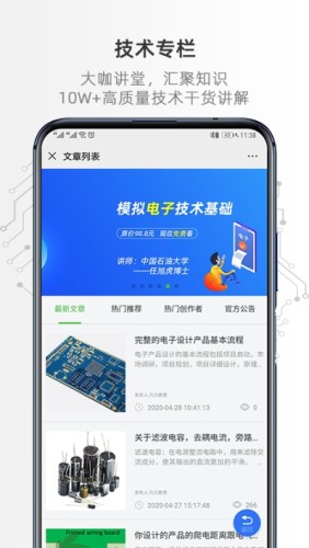 凡亿课堂安卓直装版图3