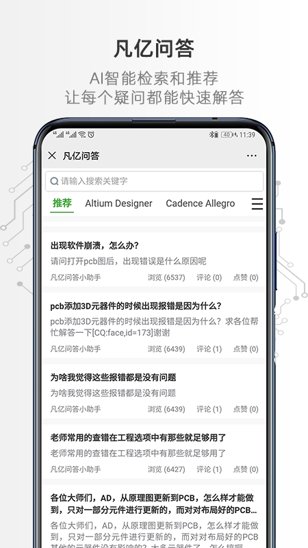 凡亿课堂安卓直装版图4