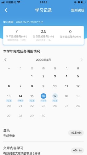 执业药师公需官方版图2