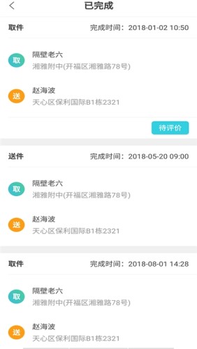 帮您拿骑手端通用版图1