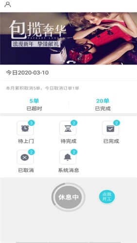 帮您拿骑手端通用版图2