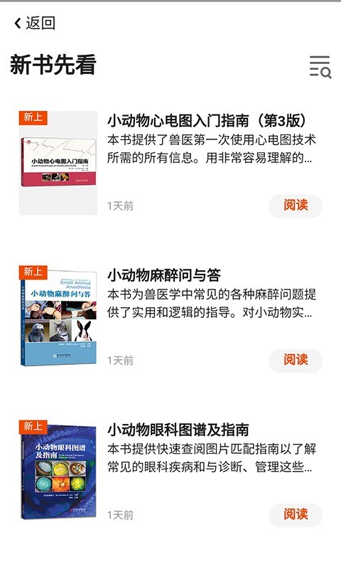 好兽医学苑免费原版