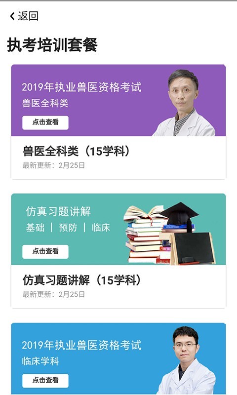 好兽医学苑免费原版
