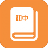 初中课程免费版