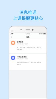 环球学员(4)