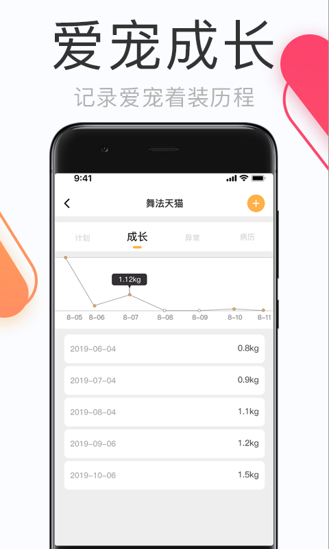 铲屎官的日常无广告版