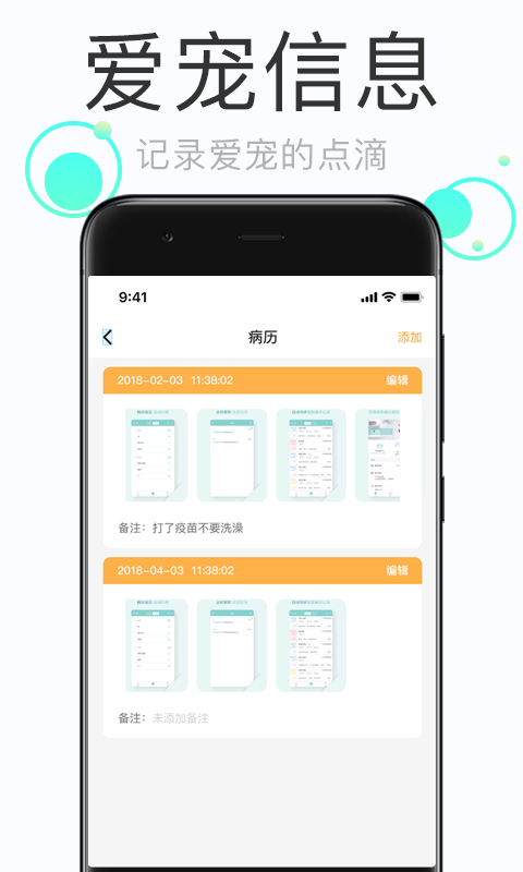 铲屎官的日常无广告版