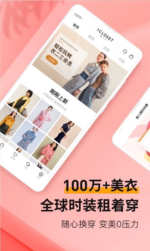 衣二三安卓版图2