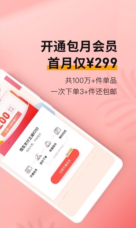 衣二三安卓版图3