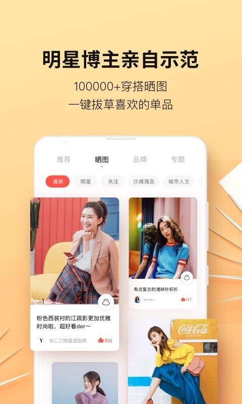 衣二三安卓版图4