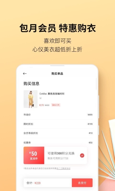 衣二三安卓版图5