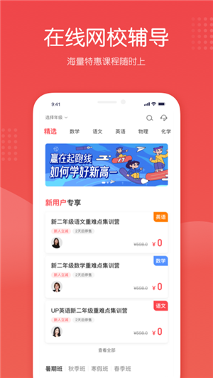 在线网课辅导通用版图1