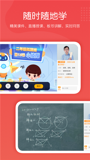 在线网课辅导通用版图3