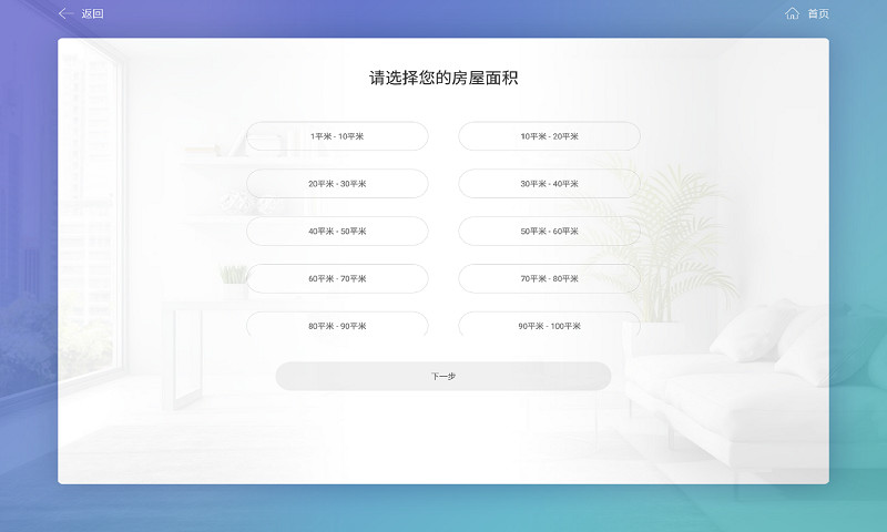 装潢设计师免费原版