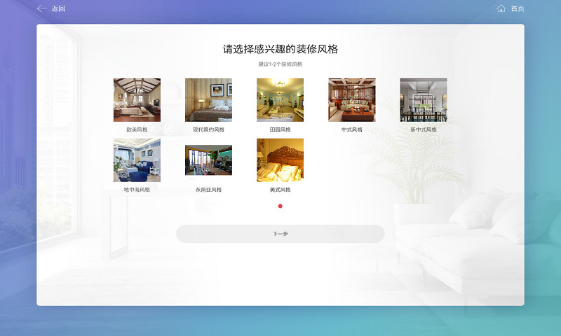 装潢设计师免费原版