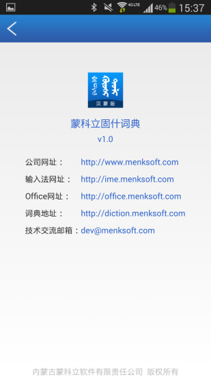 固什词典免费版图3