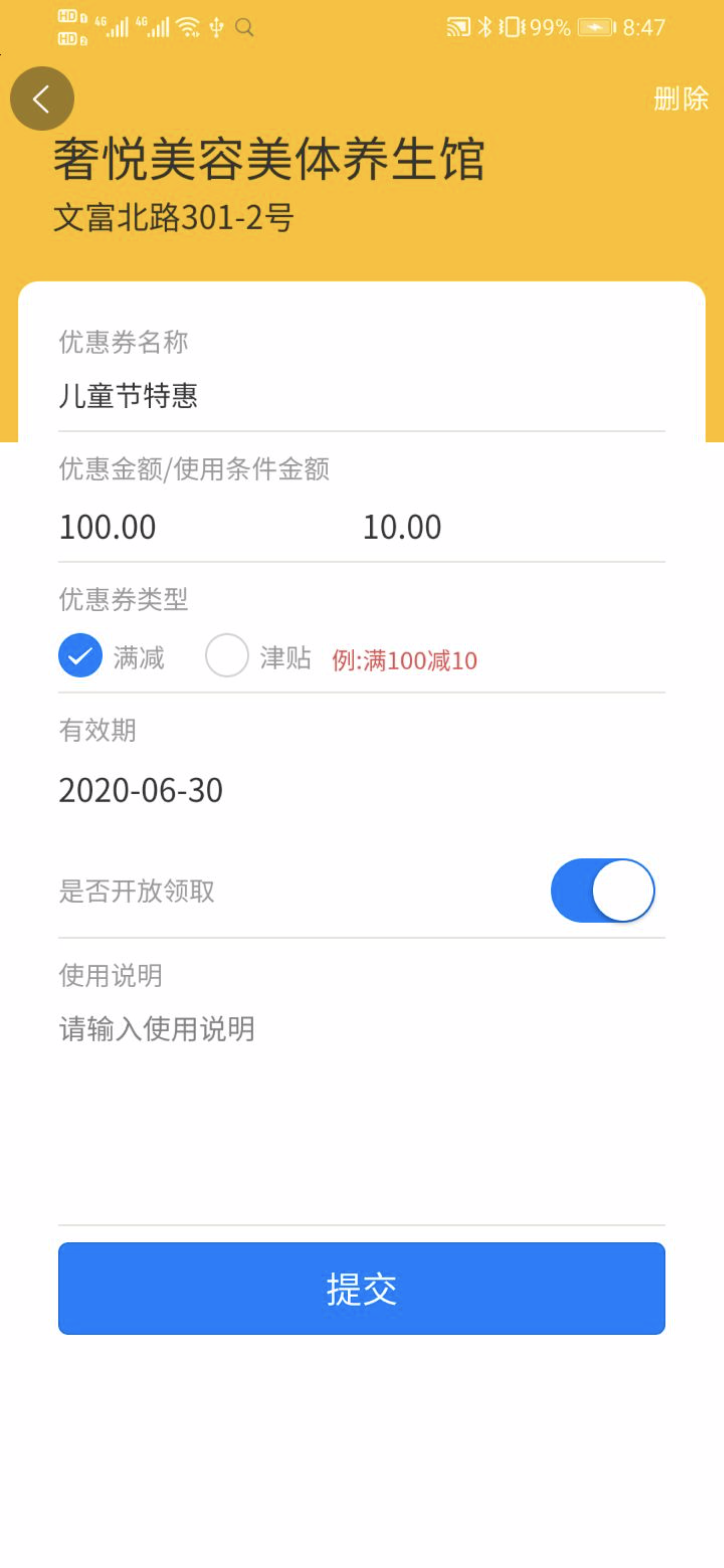 518商家联盟安卓版
