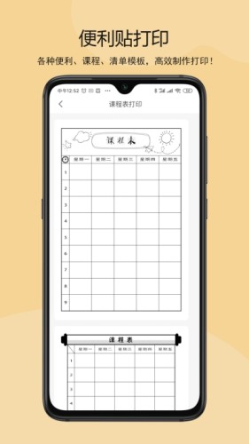 鹿鹿错题机最新免费版图3