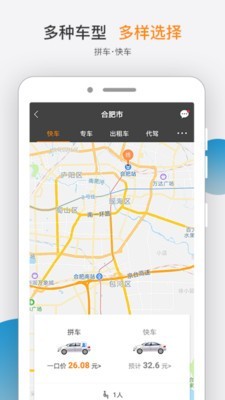通帆出行官方正版图3