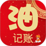 加油记账官方正版
