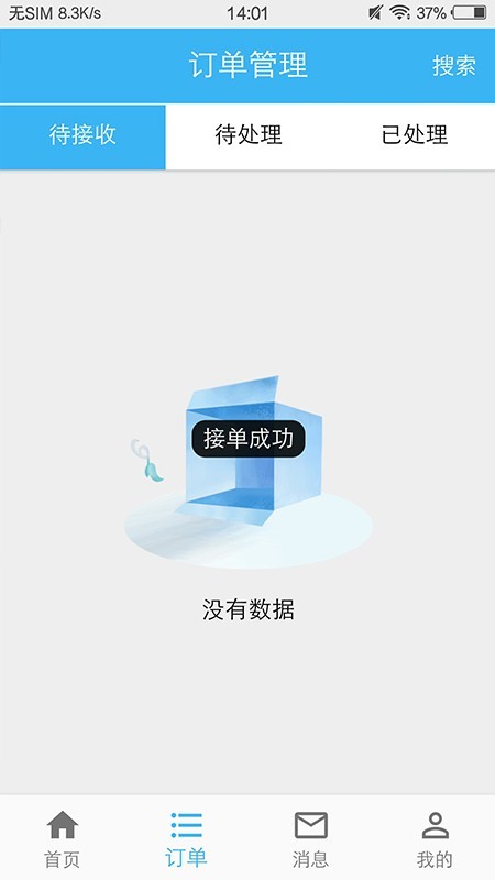 山山快修通用版