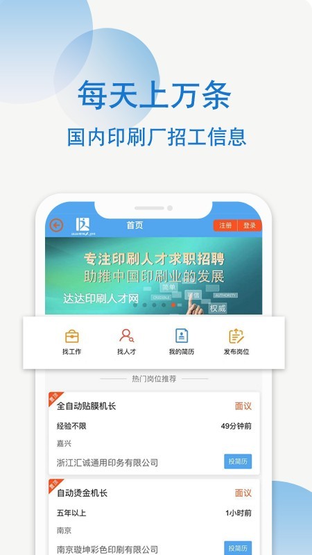 达达印刷人通用版