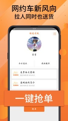 城城快线最新免费版图1
