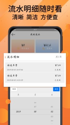 城城快线最新免费版图3