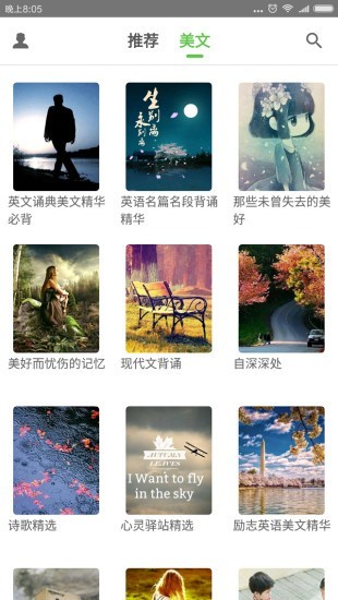 听美文学英语手机正版图2