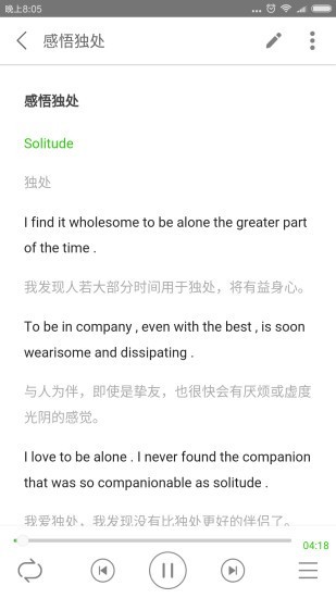 听美文学英语手机正版图4