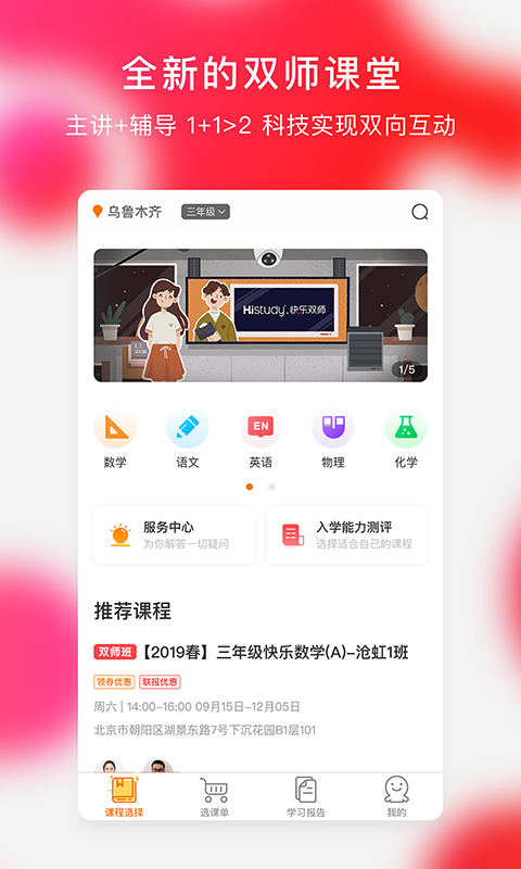 快乐学习直装版